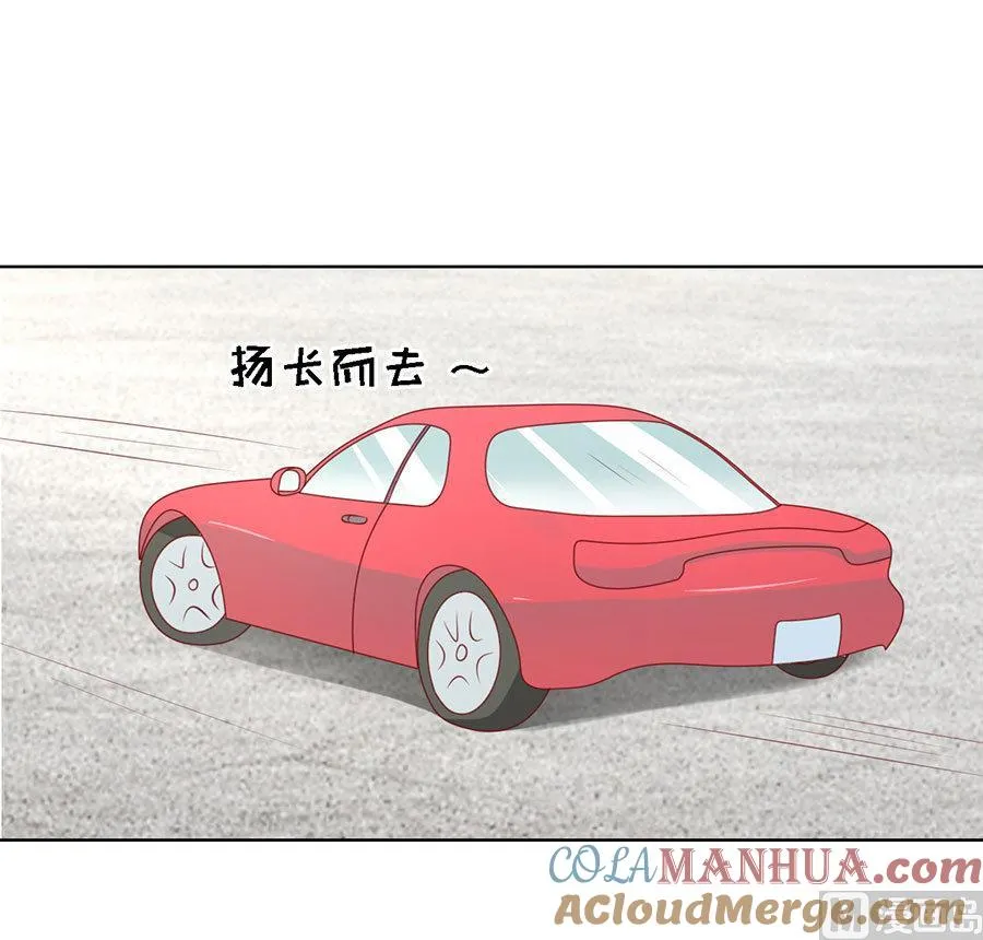 第120话 绯闻满城飞 第17页