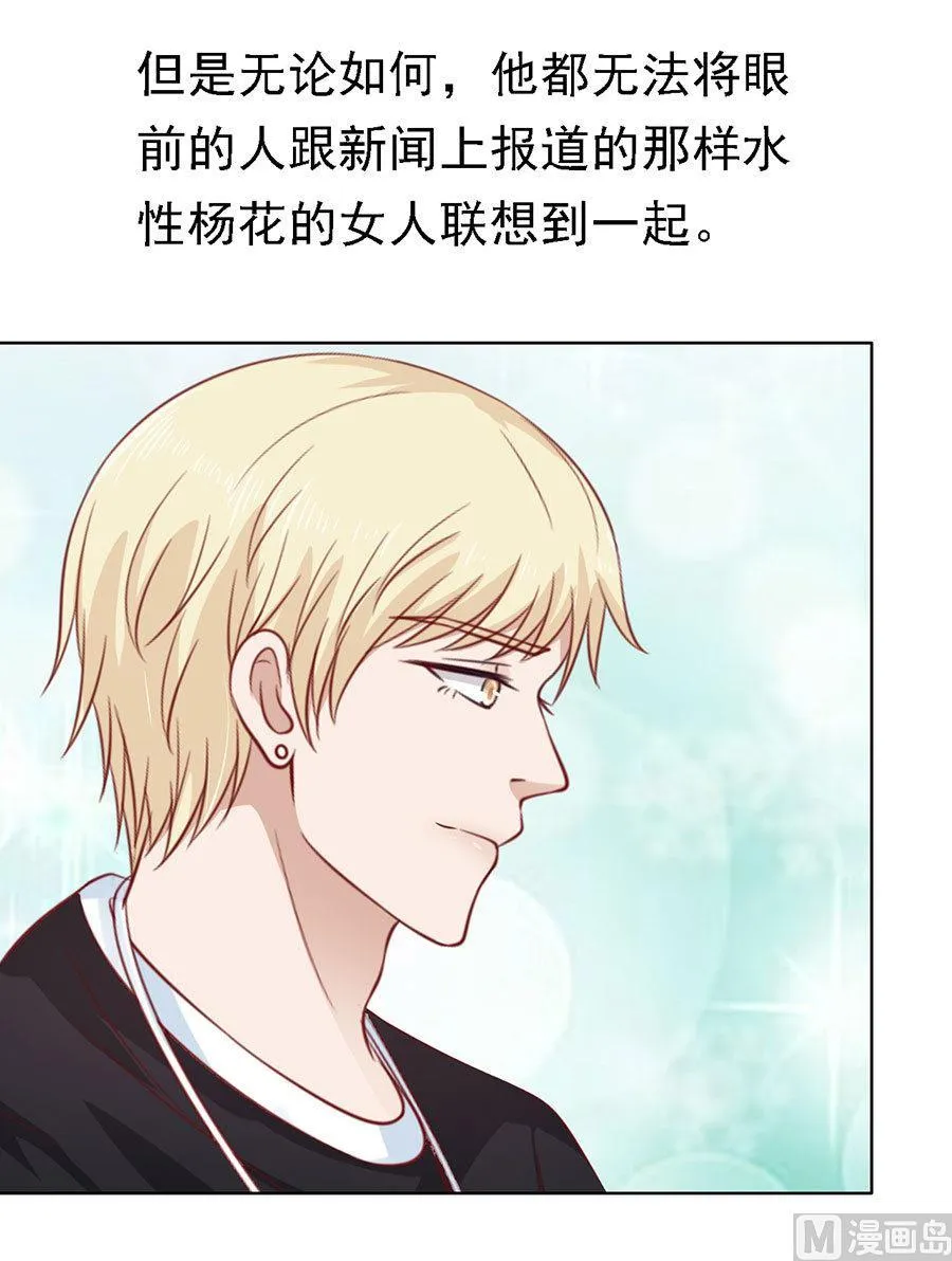 第121话 靳均烈PK宋一诺 第14页