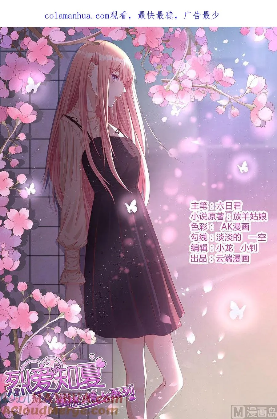第123话 解不开的误会 第1页