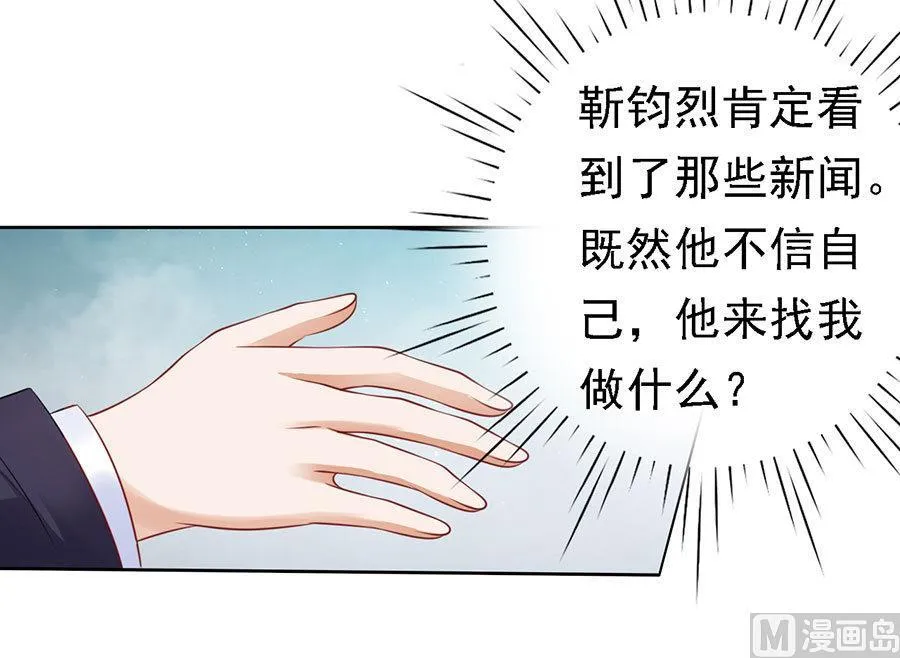 第123话 解不开的误会 第8页
