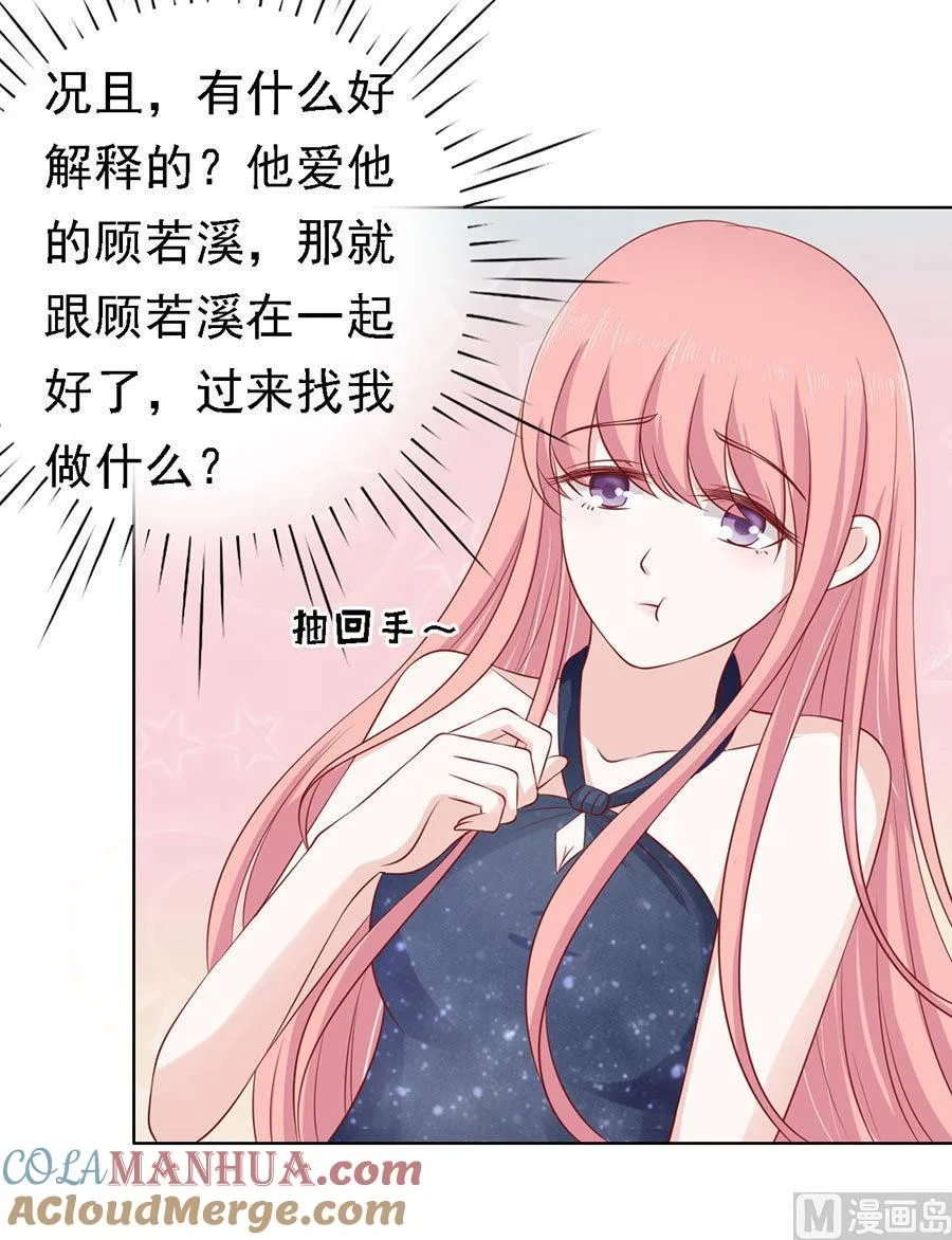 第123话 解不开的误会 第11页