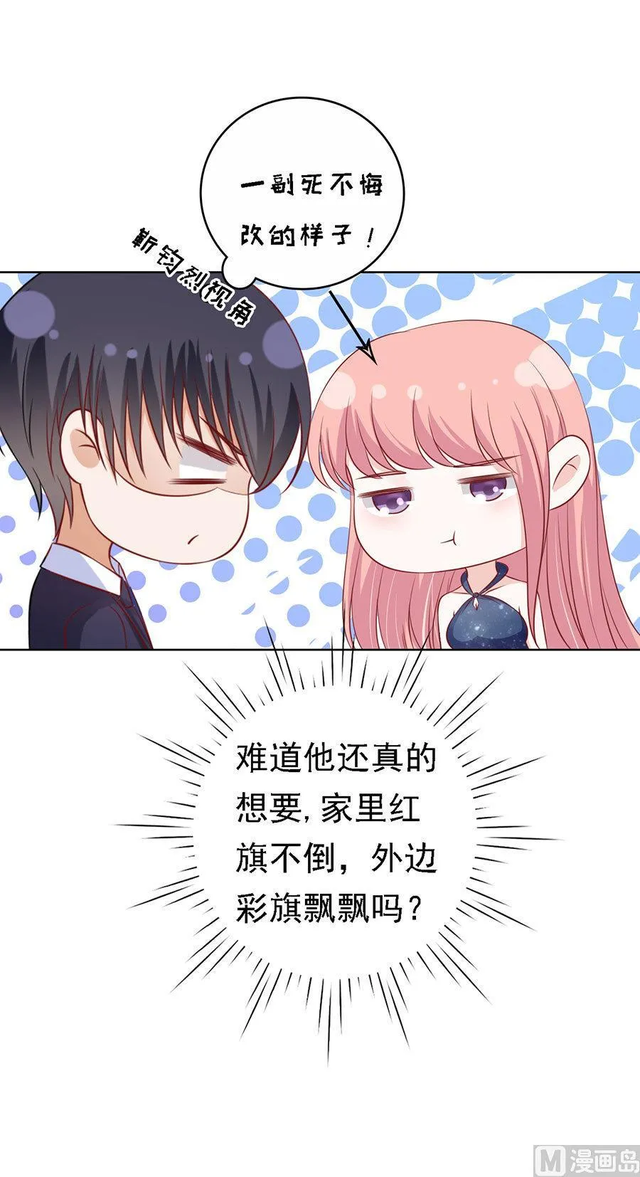第123话 解不开的误会 第12页