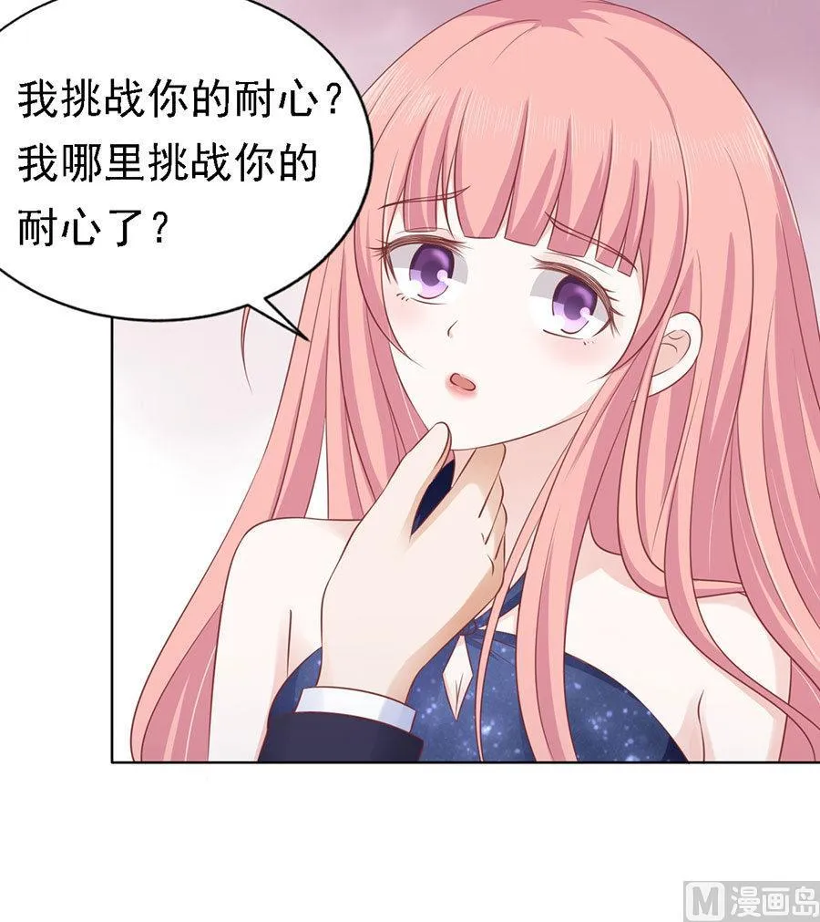 第123话 解不开的误会 第14页