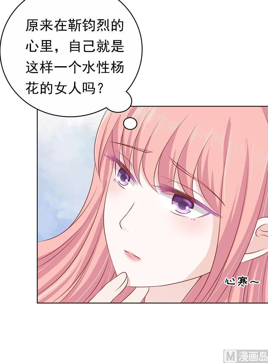 第123话 解不开的误会 第20页