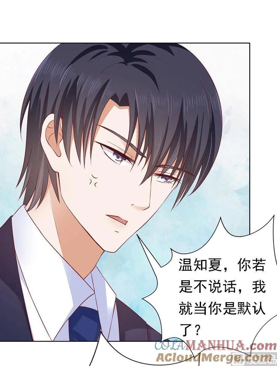 第123话 解不开的误会 第21页