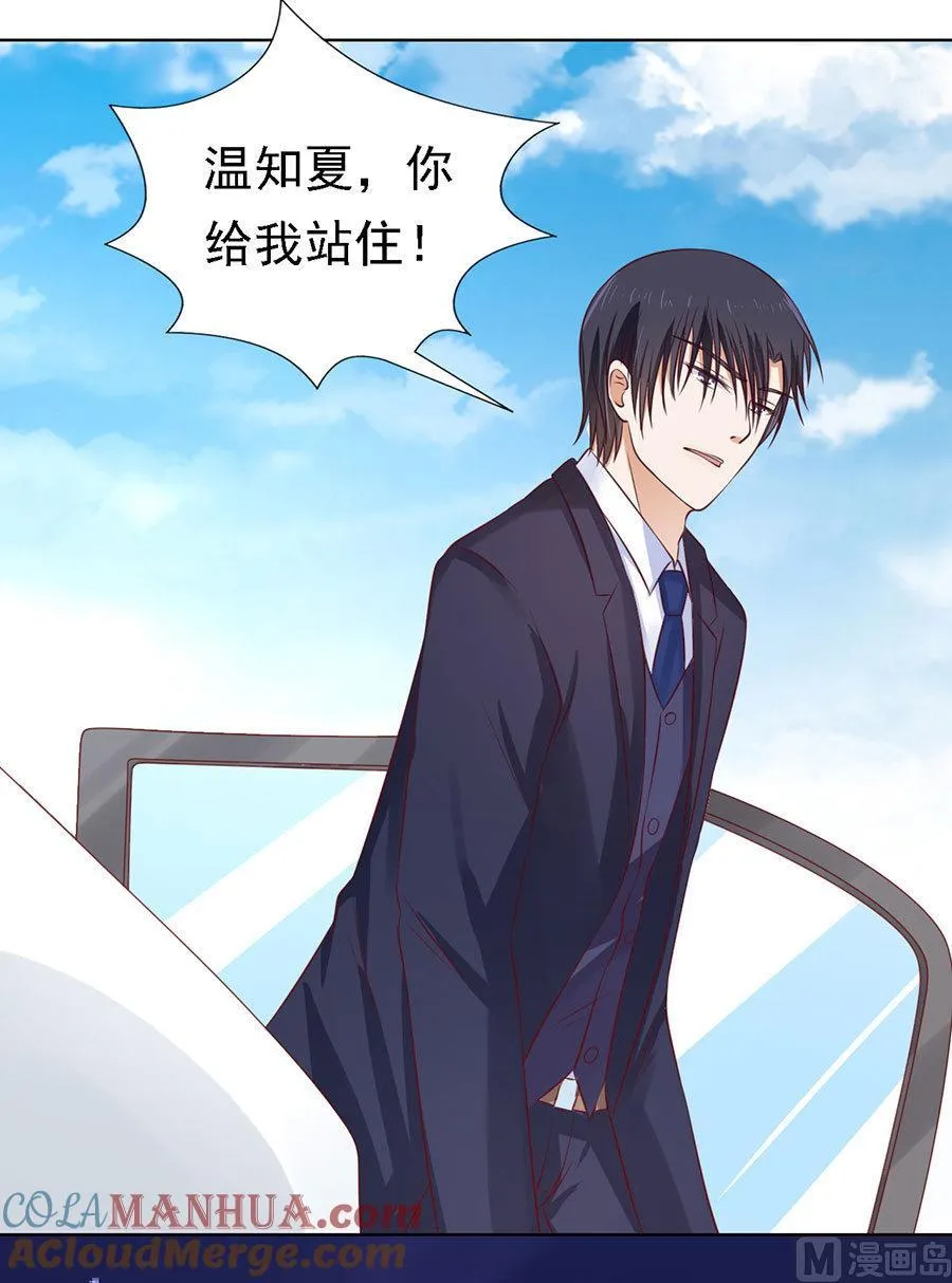 第124话 扛回家 第3页