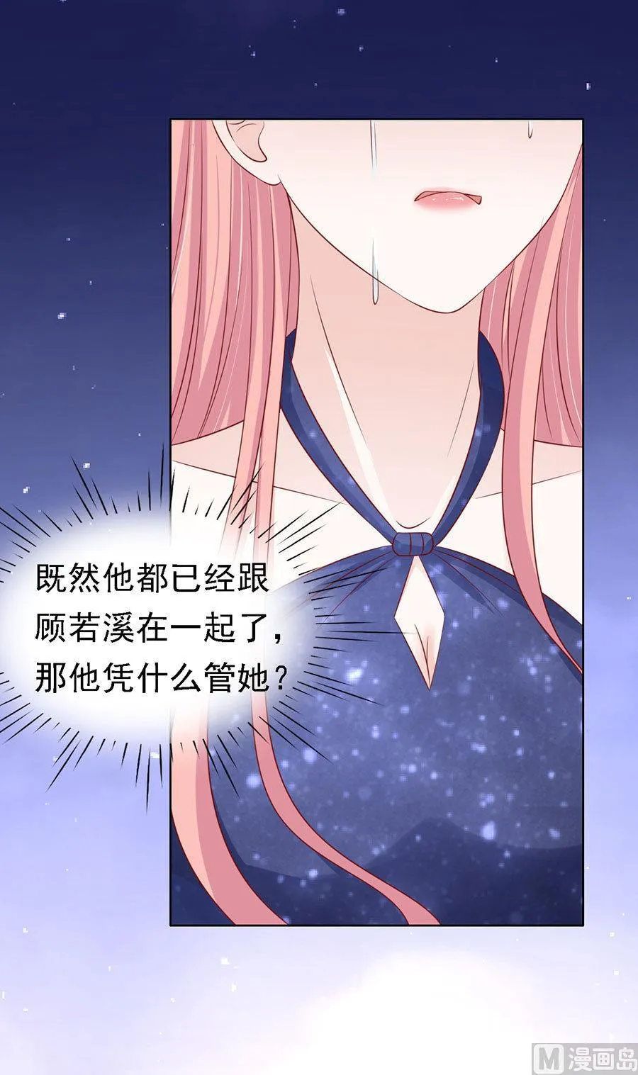 第124话 扛回家 第4页