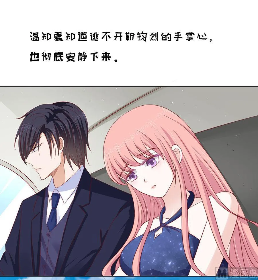 第125话 牵着的手 第8页