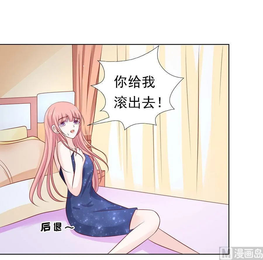 第127话 被囚禁了 第2页