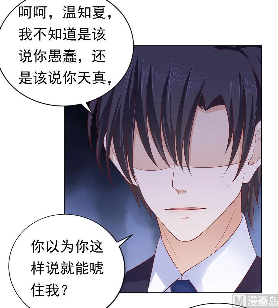 第127话 被囚禁了 第26页