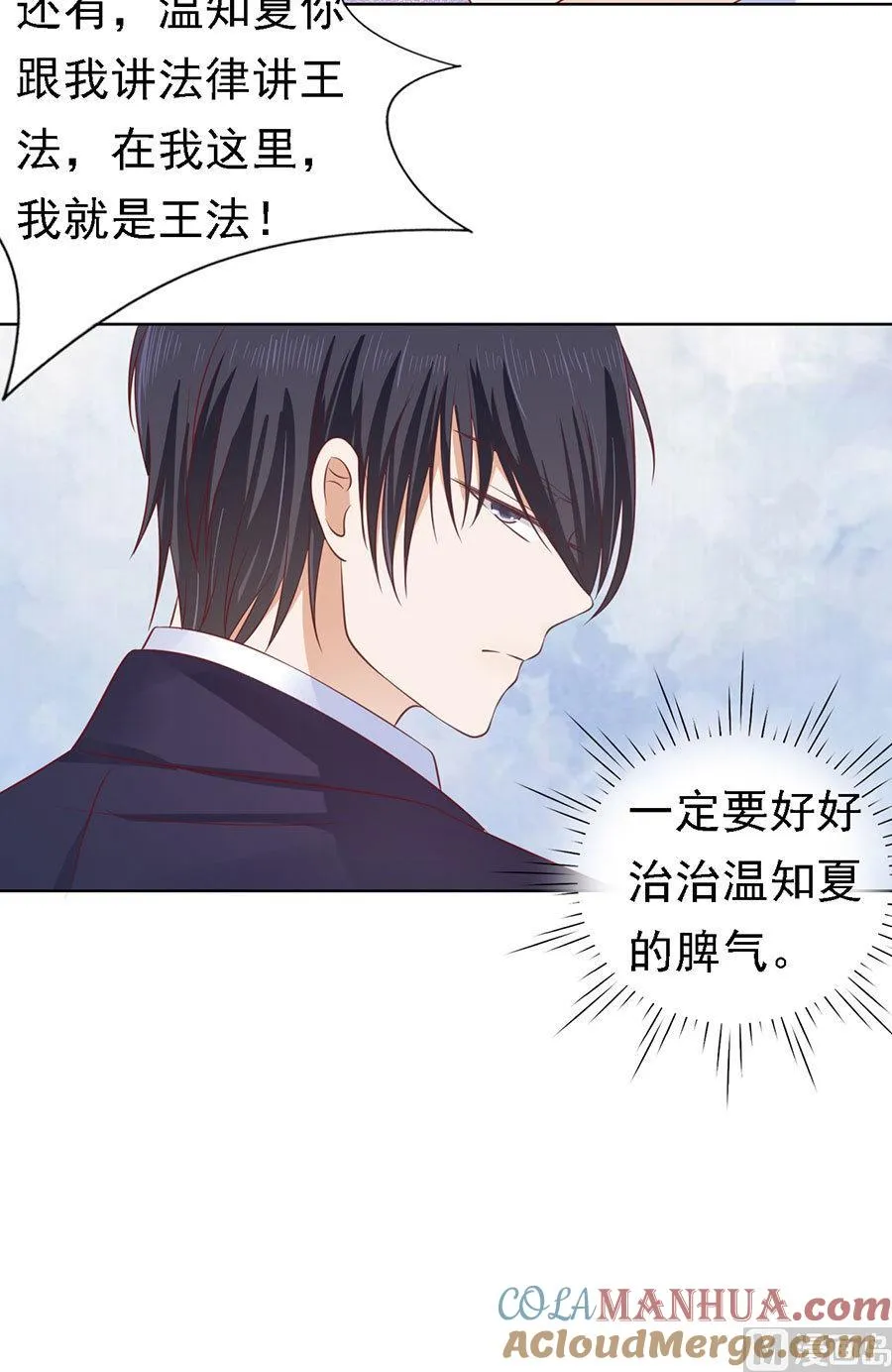 第127话 被囚禁了 第29页