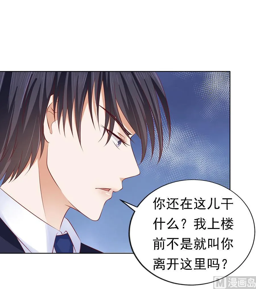 第128话 你真的想清楚了吗 第2页