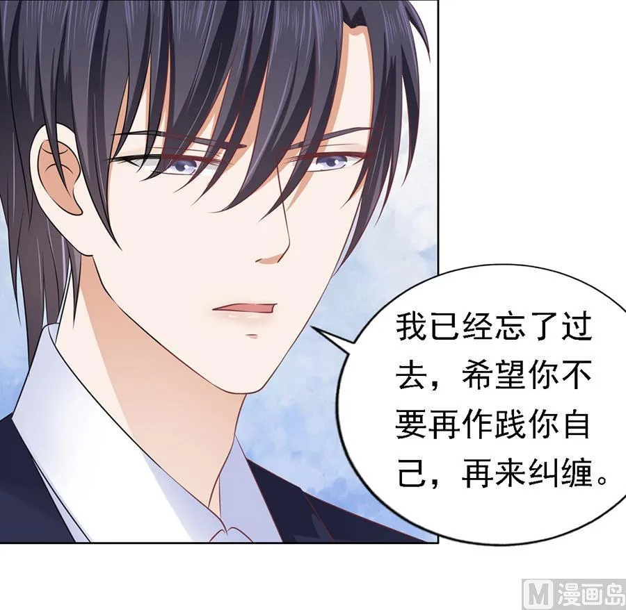 第128话 你真的想清楚了吗 第6页