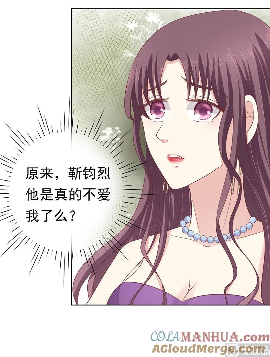 第128话 你真的想清楚了吗 第7页