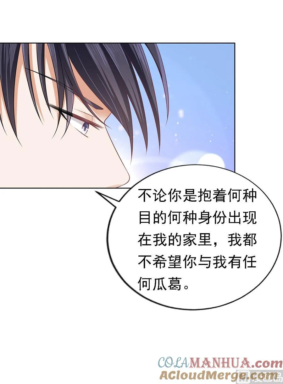 第128话 你真的想清楚了吗 第9页