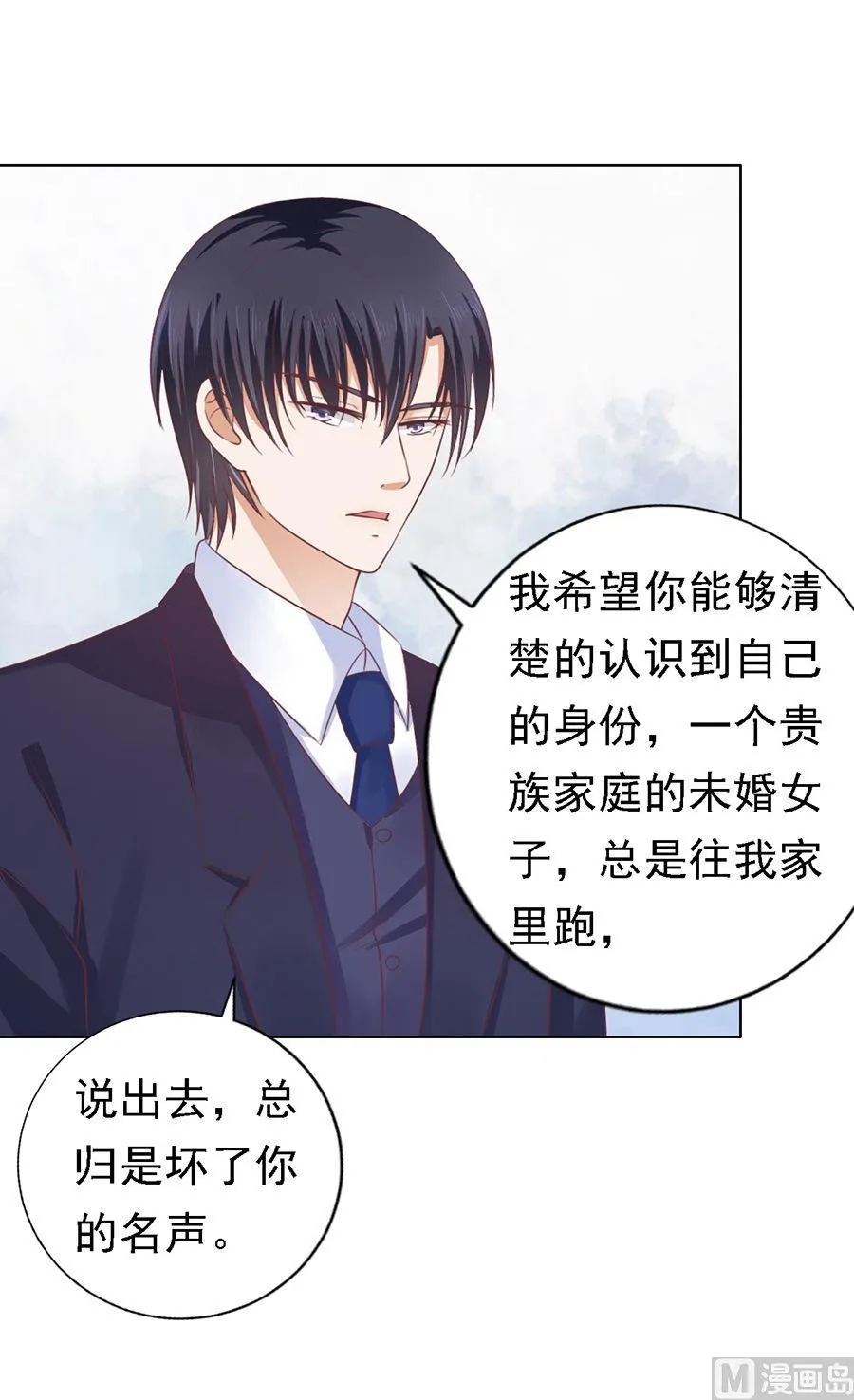 第128话 你真的想清楚了吗 第10页