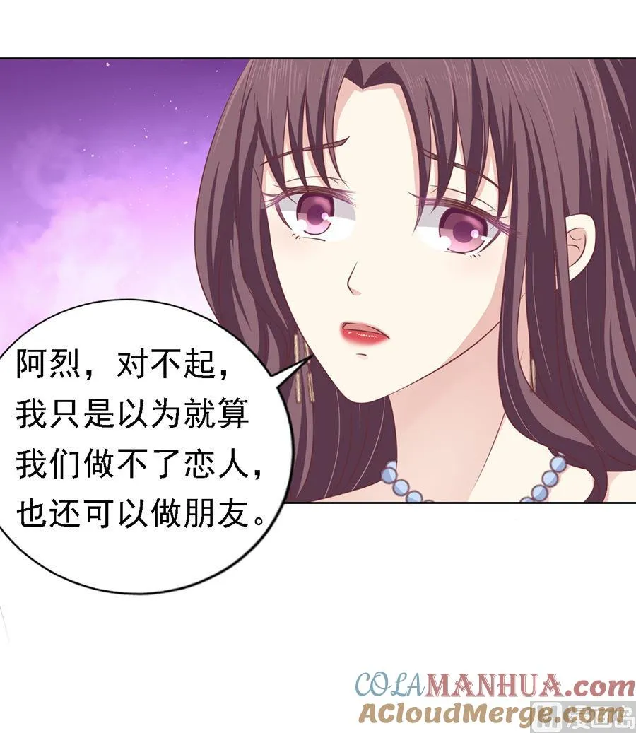 第128话 你真的想清楚了吗 第11页