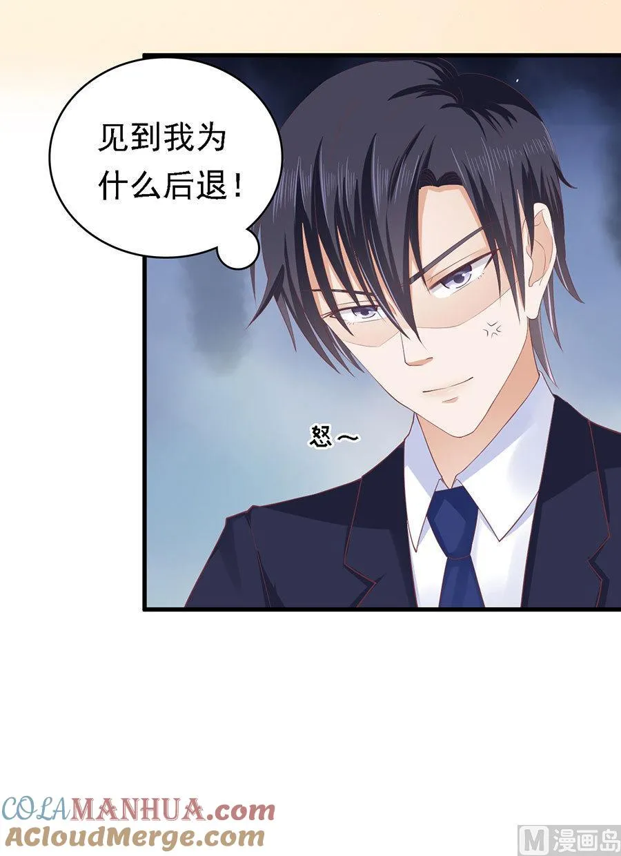 第129话 互相伤害 第23页
