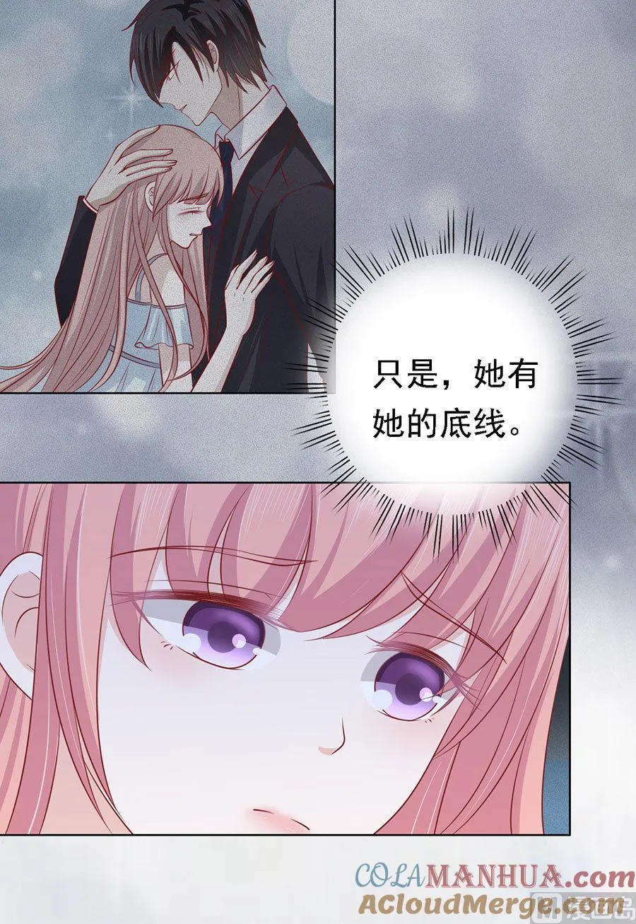 第130话 温知夏，你给我滚 第21页