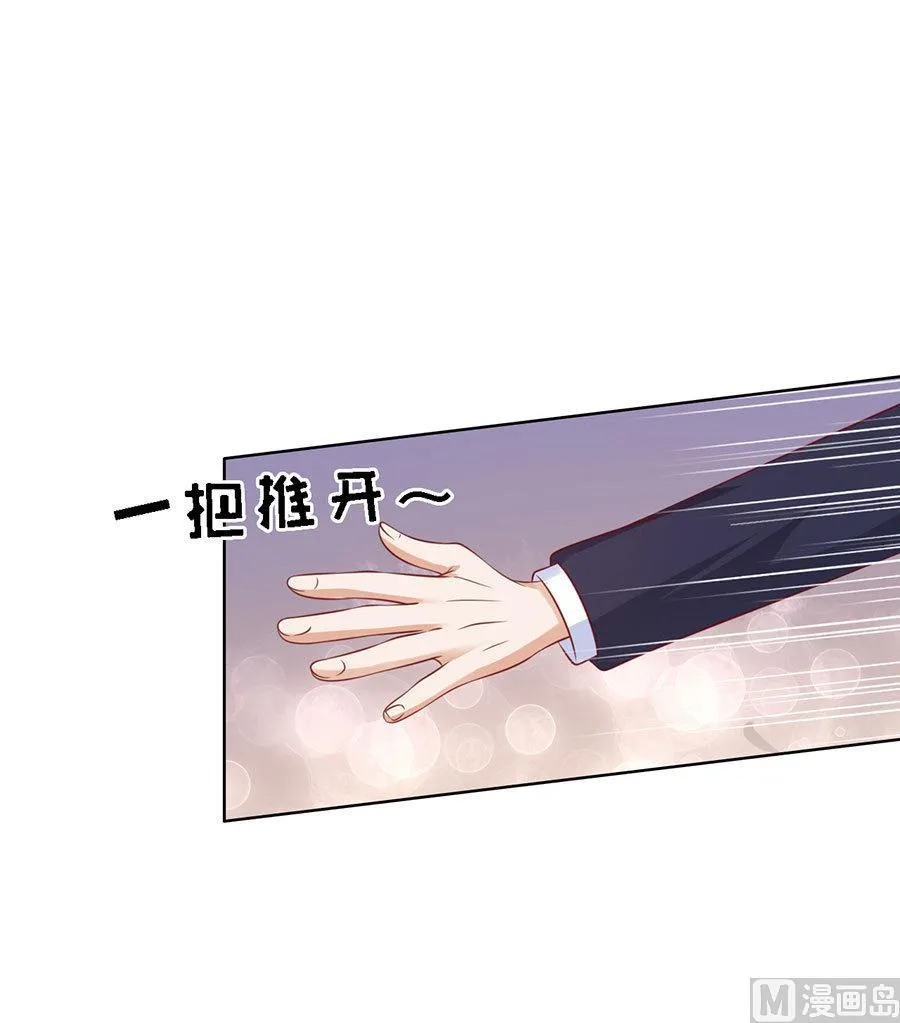 第130话 温知夏，你给我滚 第32页