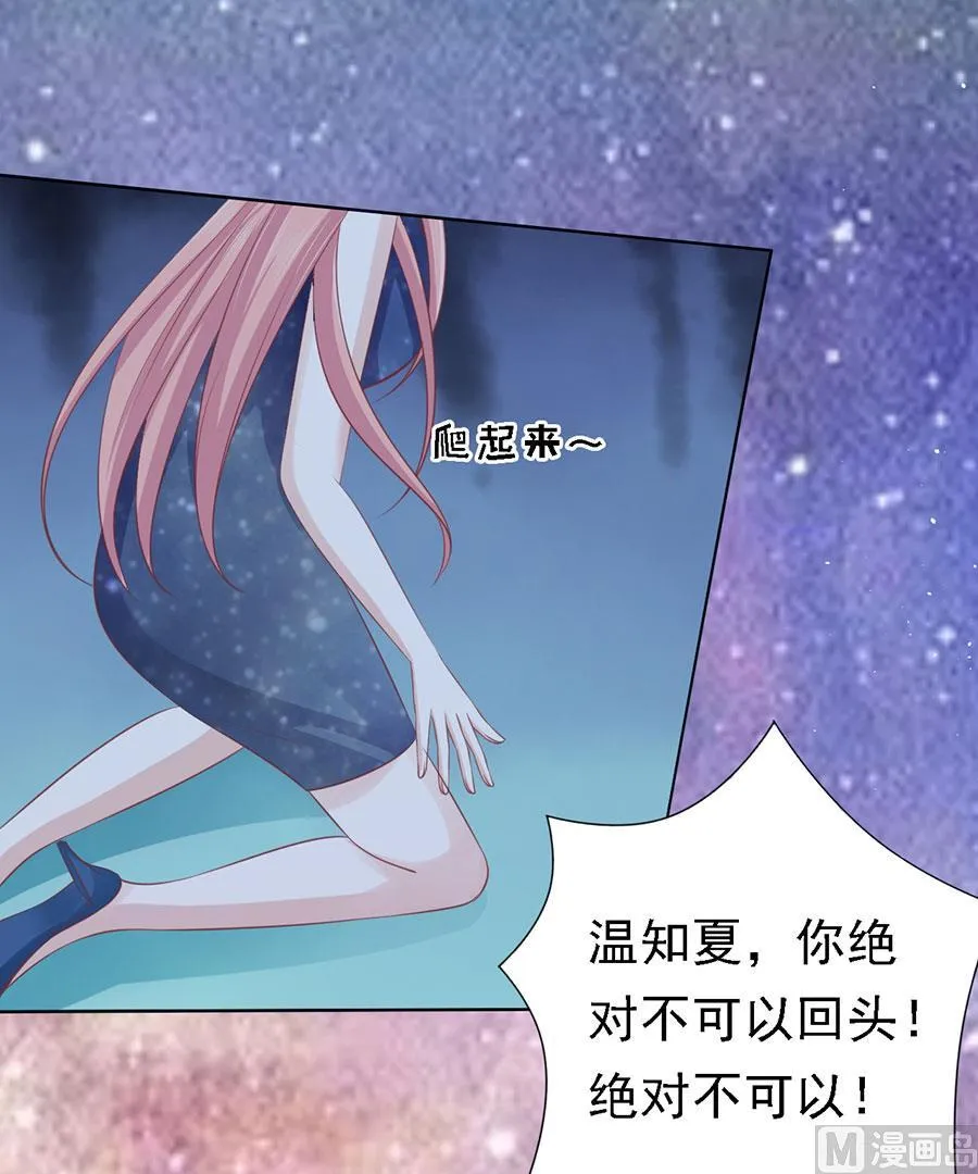 第131话 福伯被赶 第2页