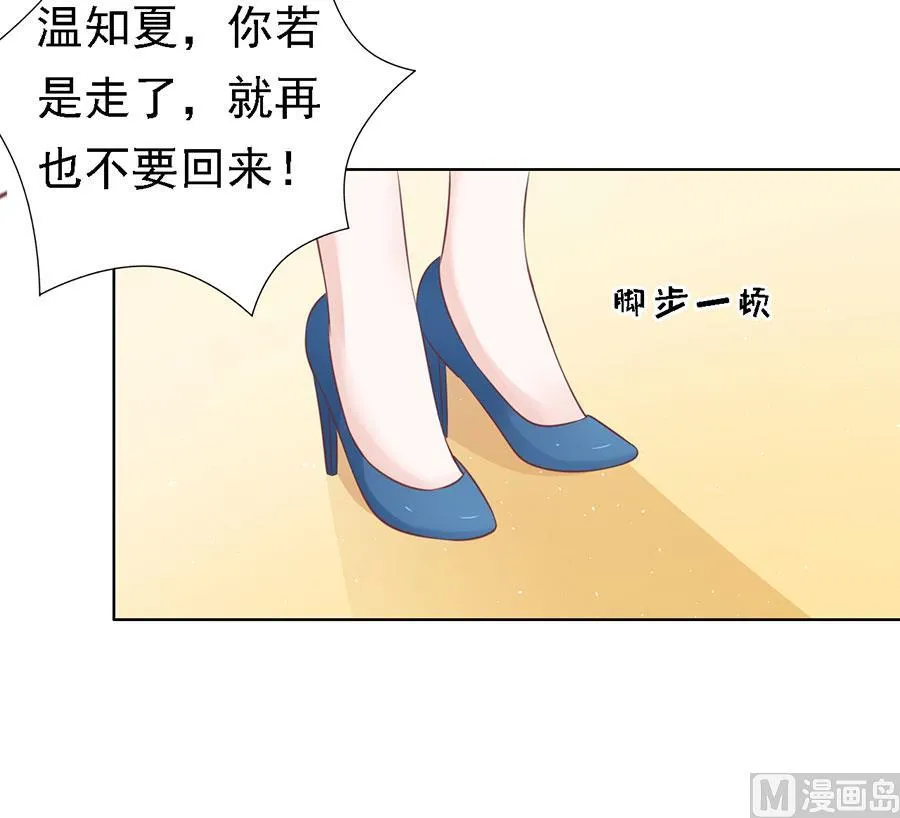 第131话 福伯被赶 第6页