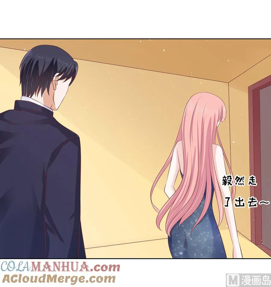 第131话 福伯被赶 第7页
