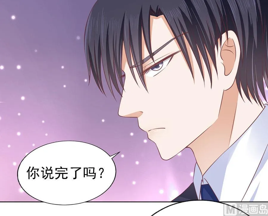第131话 福伯被赶 第20页