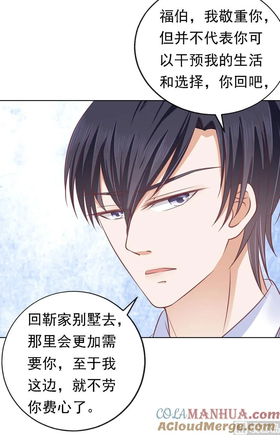第131话 福伯被赶 第21页