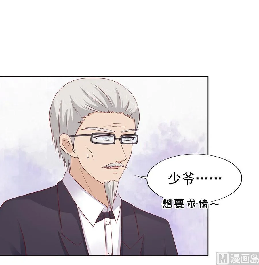 第131话 福伯被赶 第22页