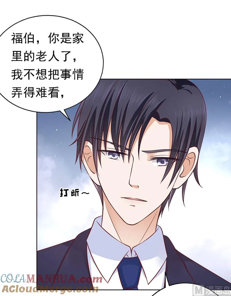 第131话 福伯被赶 第23页