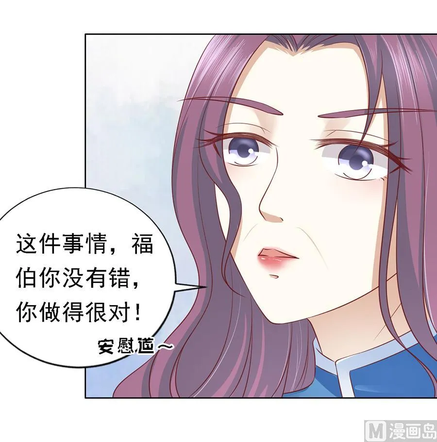第132话 提前准备出国 第2页
