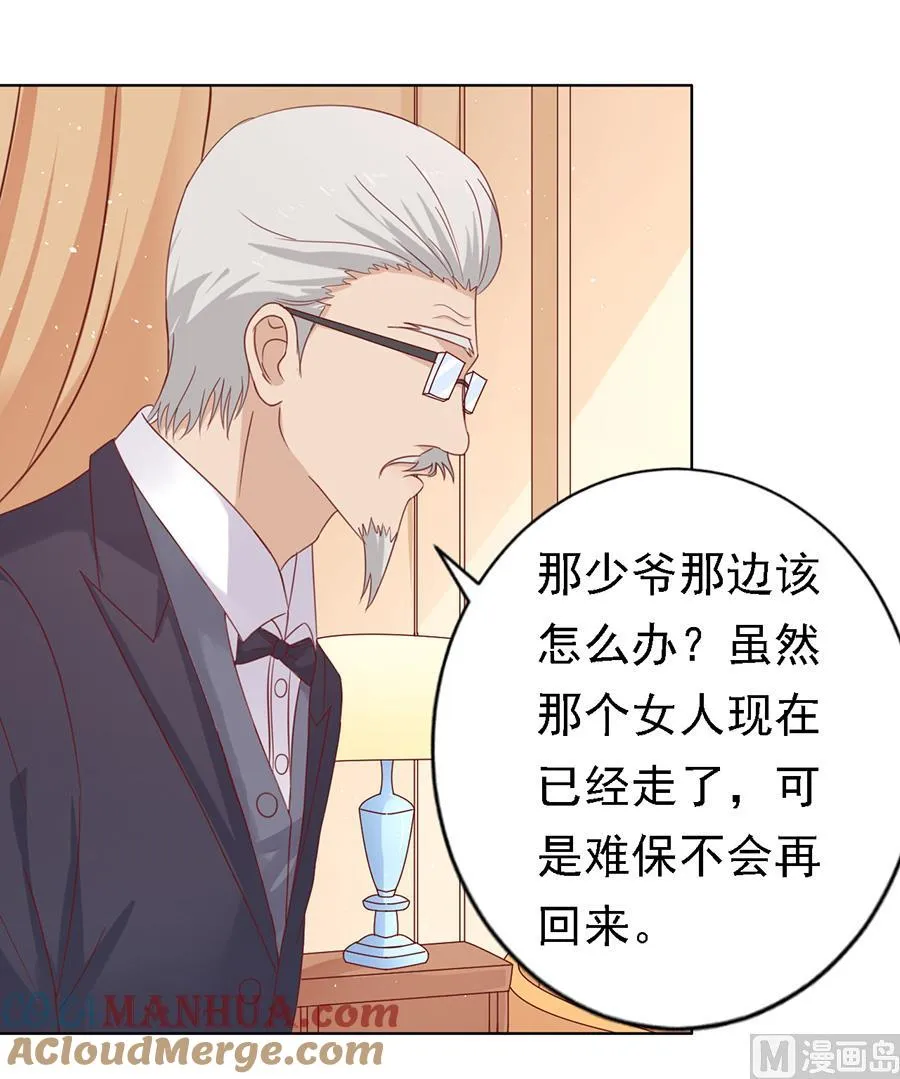 第132话 提前准备出国 第3页