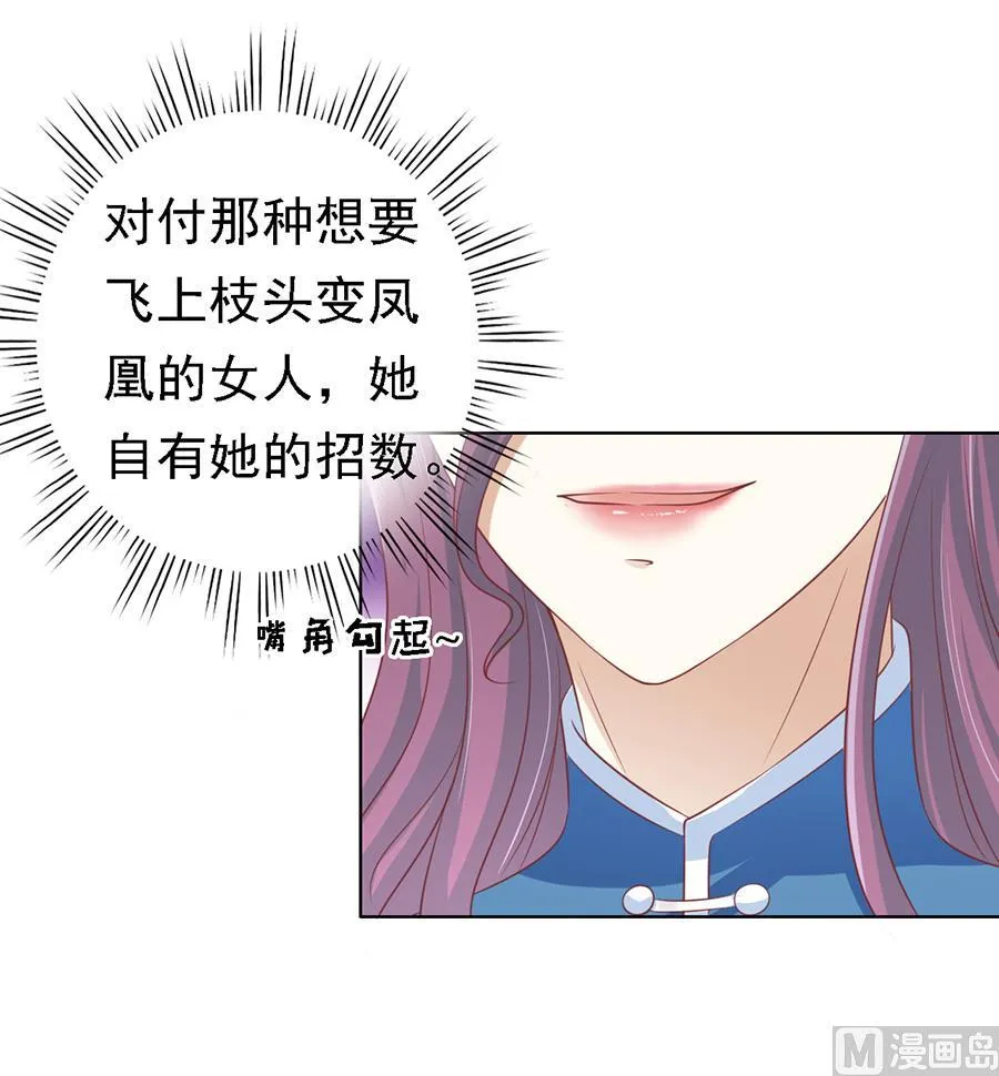 第132话 提前准备出国 第4页