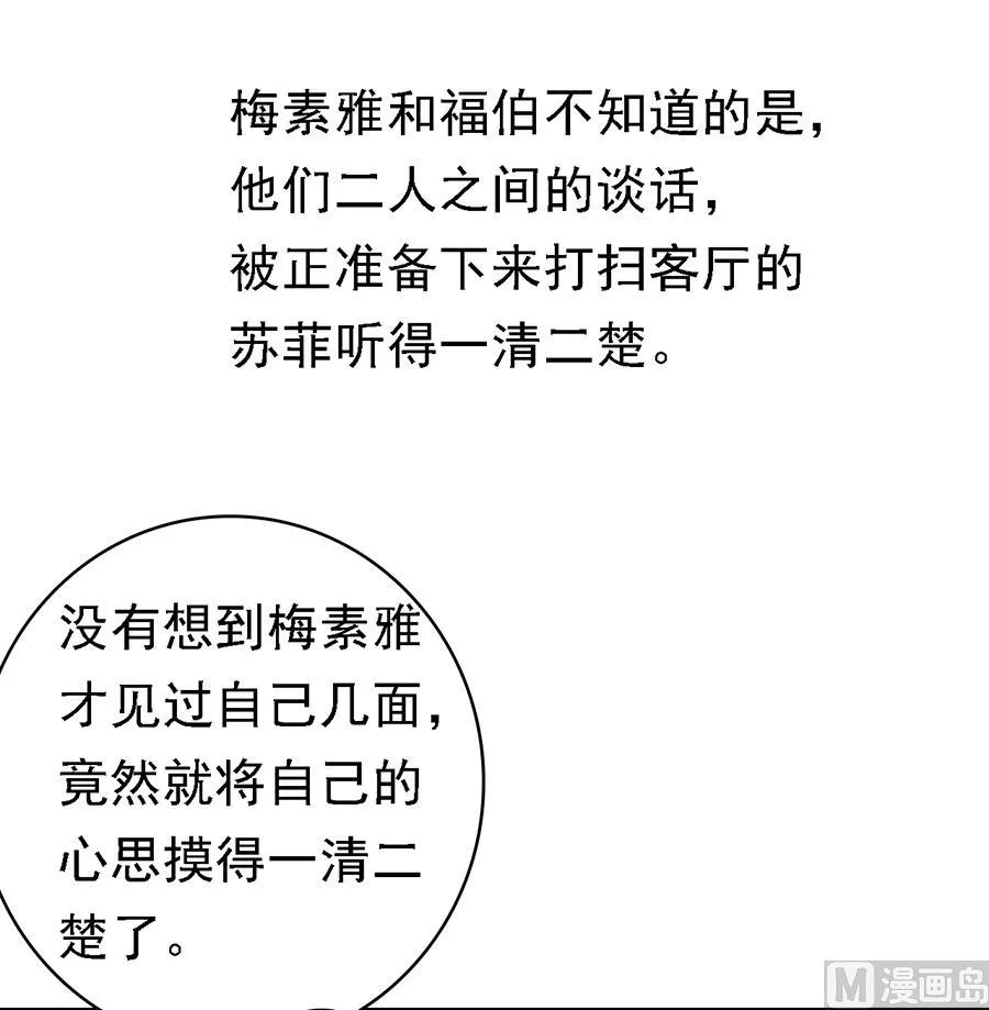 第132话 提前准备出国 第10页