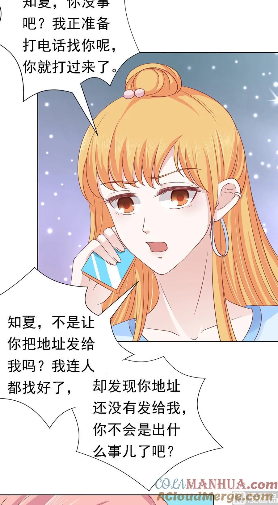 第132话 提前准备出国 第17页