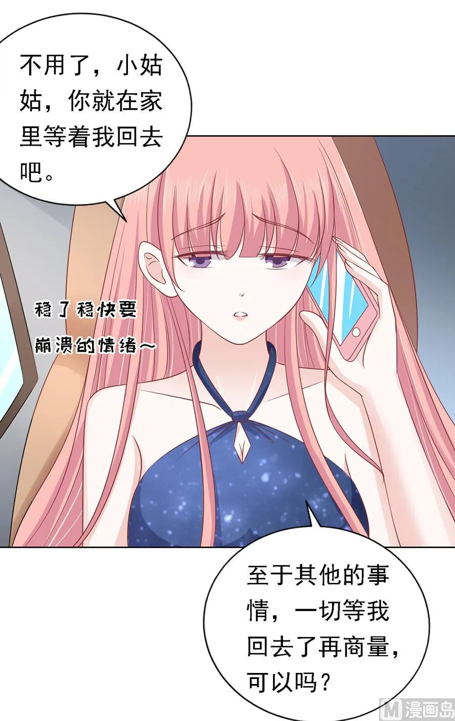 第132话 提前准备出国 第20页