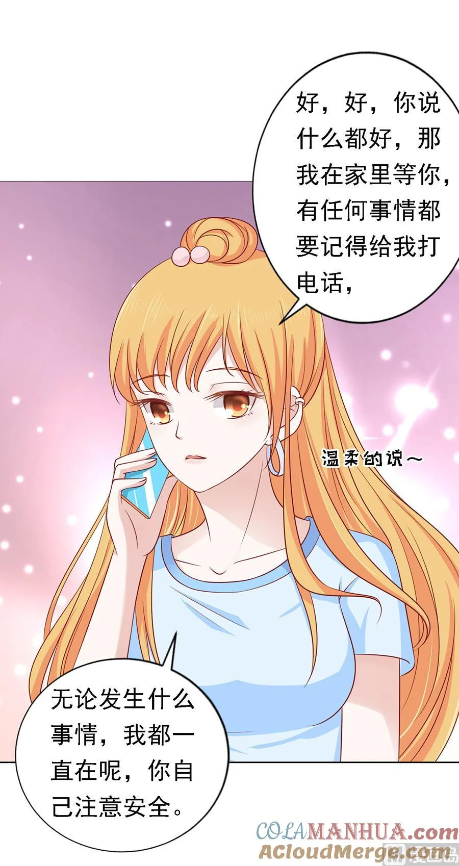 第132话 提前准备出国 第21页
