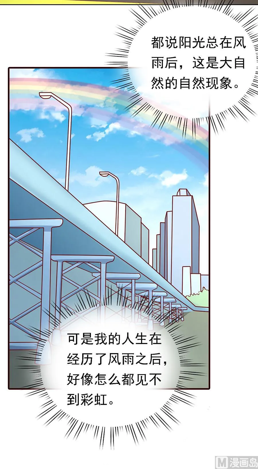 第132话 提前准备出国 第24页