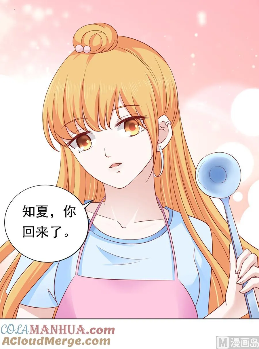 第132话 提前准备出国 第33页