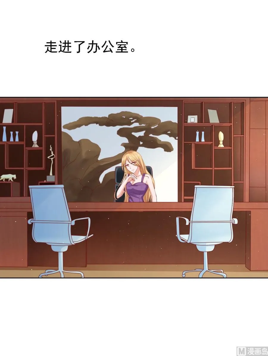 第134话 左以宁的算计 第6页