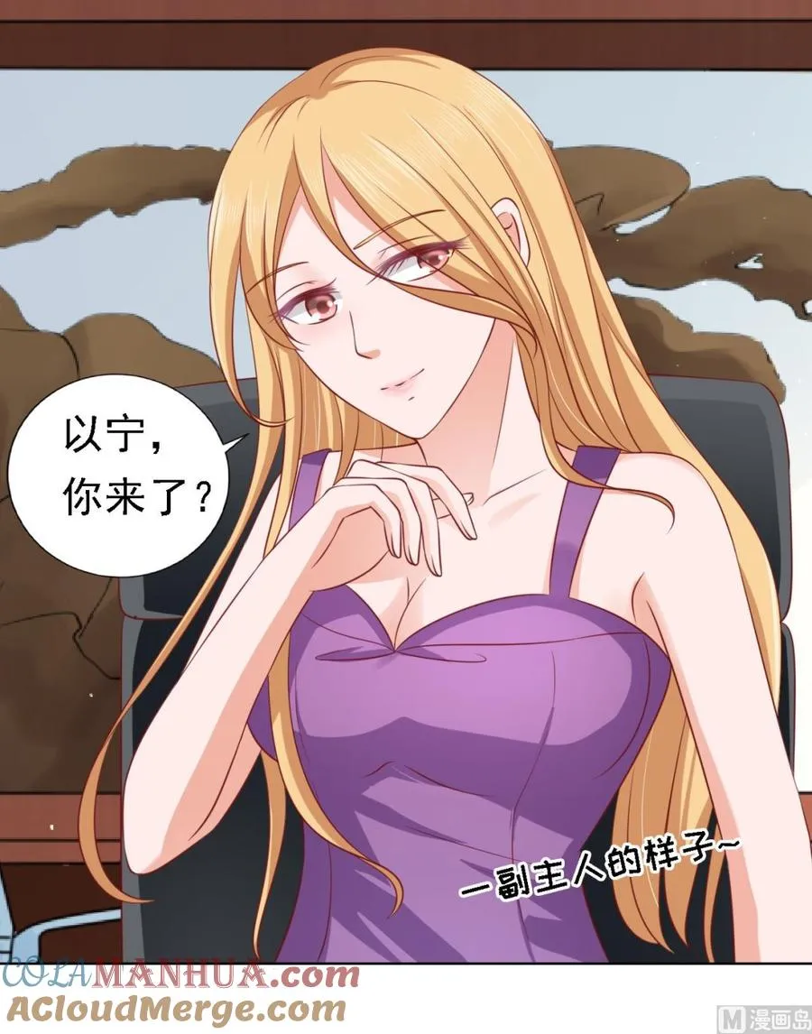 第134话 左以宁的算计 第7页