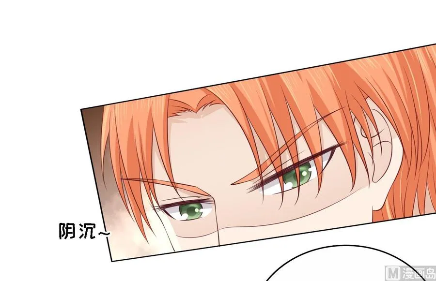 第134话 左以宁的算计 第8页