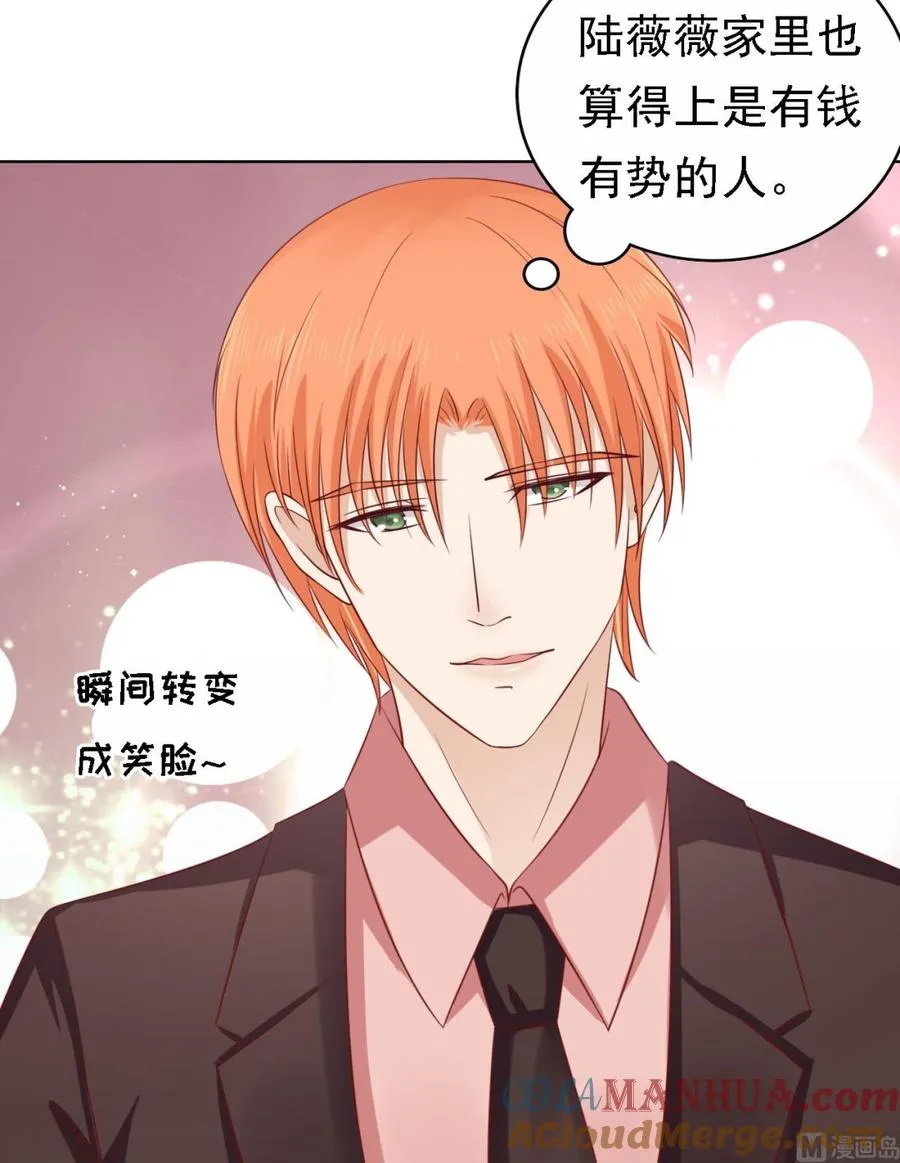 第134话 左以宁的算计 第9页