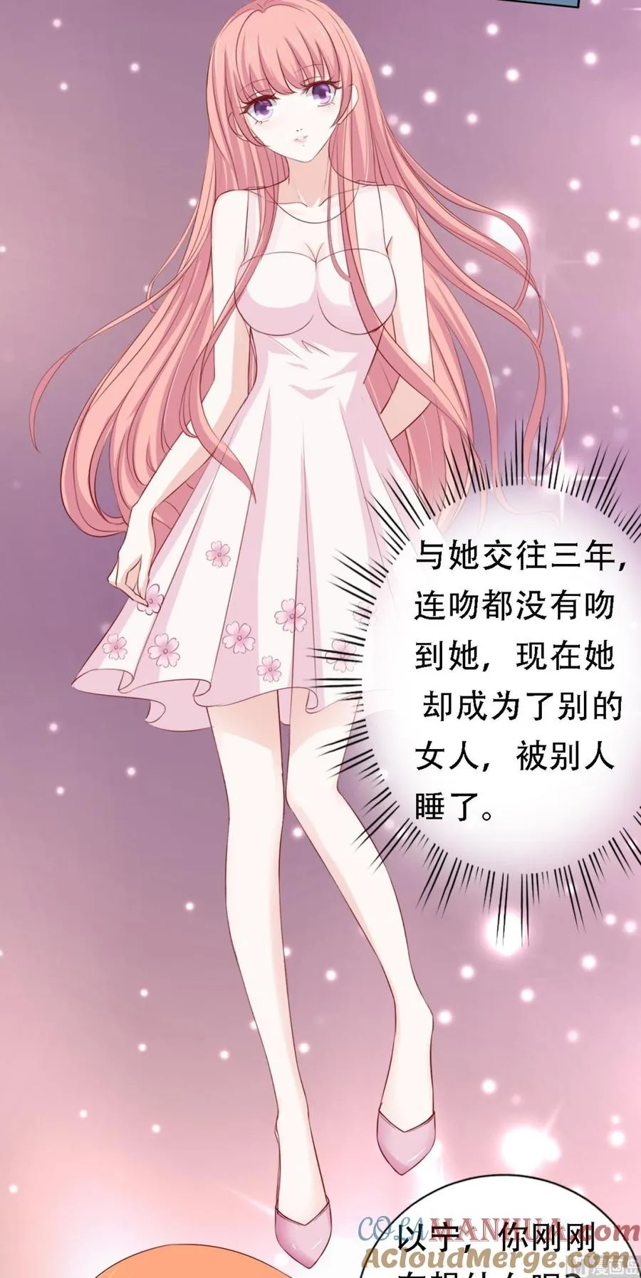 第134话 左以宁的算计 第15页