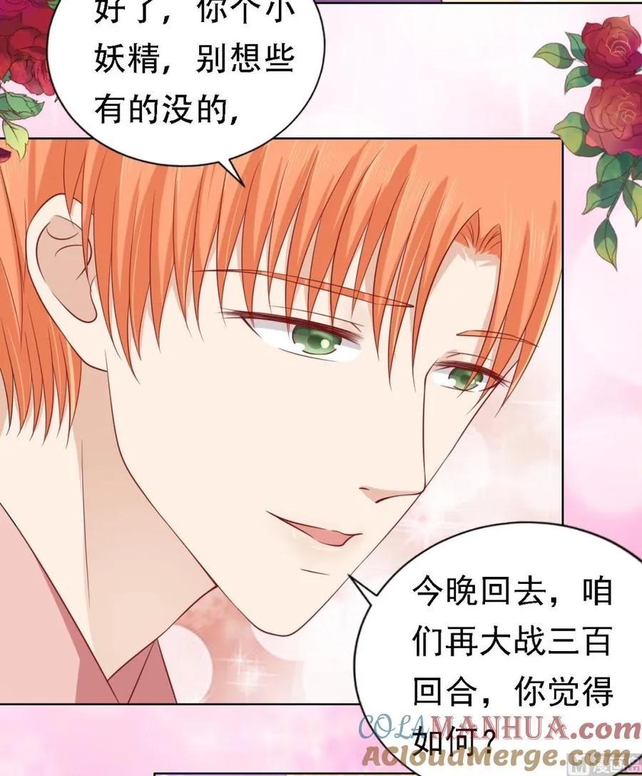 第134话 左以宁的算计 第17页