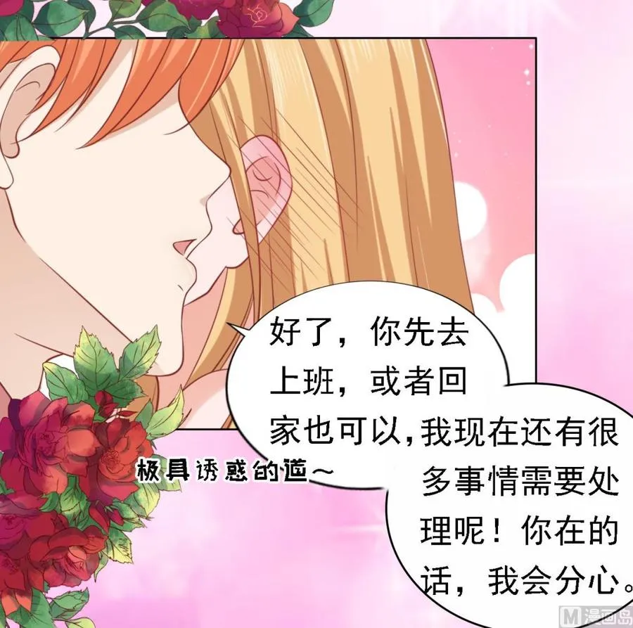 第134话 左以宁的算计 第20页