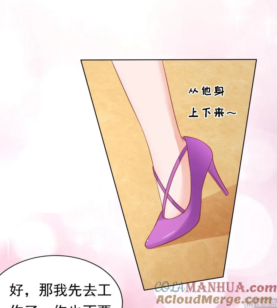 第134话 左以宁的算计 第23页