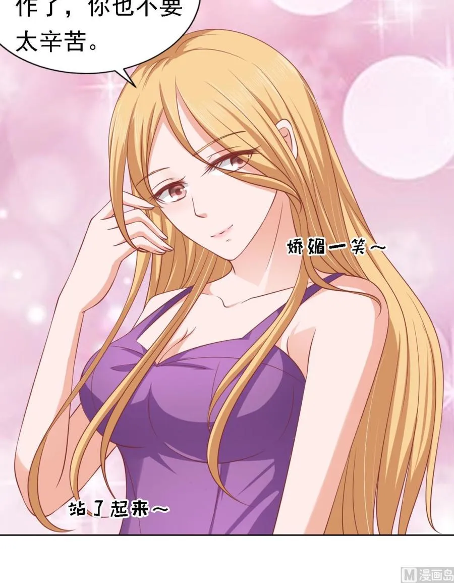第134话 左以宁的算计 第24页