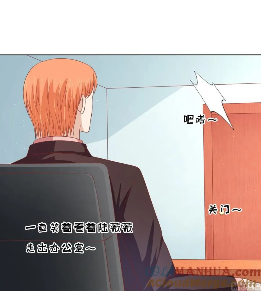 第134话 左以宁的算计 第25页